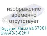 SVA40-3-0250