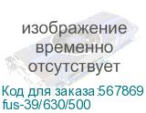 fus-39/630/500