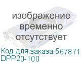 DPP20-100