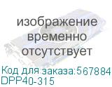 DPP40-315