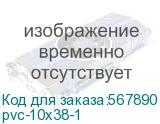 pvc-10x38-1