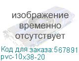 pvc-10x38-20