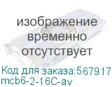 mcb6-2-16C-av