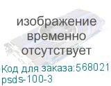 psds-100-3
