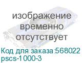 pscs-1000-3