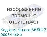 pscs-160-3