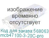 mcb47100-3-20C-pro