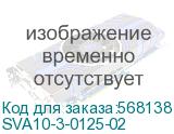 SVA10-3-0125-02