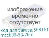 mccb99-63-25m