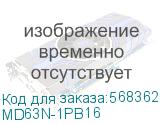 Выключатель автоматический однополюсный 16А B 6кА (DKC) MD63N-1PB16 MD63N-1PB16