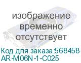AR-M06N-1-C025
