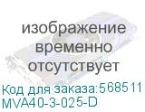 MVA40-3-025-D
