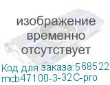 mcb47100-3-32C-pro
