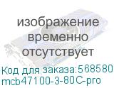mcb47100-3-80C-pro
