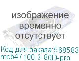 mcb47100-3-80D-pro
