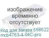 mcb4763-4-04C-pro