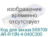 AR-R10N-4-040C300