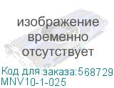 MNV10-1-025