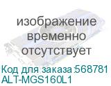 ALT-MGS160L1