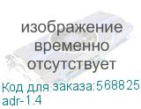 adr-1.4