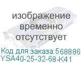 YSA40-25-32-68-K41