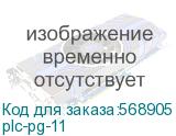 plc-pg-11