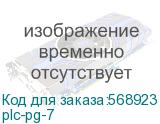 plc-pg-7