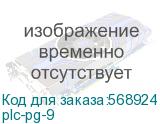 plc-pg-9