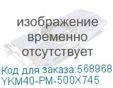 YKM40-PM-500X745