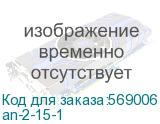 an-2-15-1
