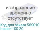 heater-100-20