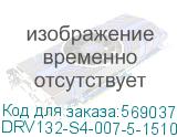 DRV132-S4-007-5-1510