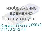 VT100-2R2-1B