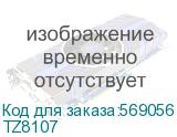 TZ8107