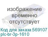 plc-br-3p-1610