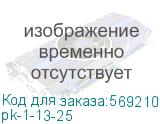 pk-1-13-25