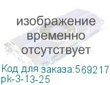 pk-3-13-25