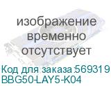 BBG50-LAY5-K04