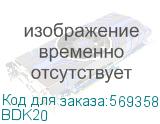BDK20