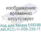 AR-ACC-11-006-230-11