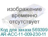 AR-ACC-11-009-230-11