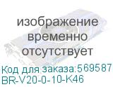 BR-V20-0-10-K46