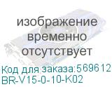 BR-V15-0-10-K02