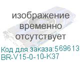 BR-V15-0-10-K37