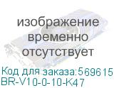 BR-V10-0-10-K47