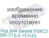 BR-V10-0-10-K45
