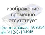 BR-V12-0-10-K45