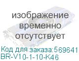 BR-V10-1-10-K46