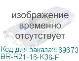 BR-R21-16-K36-F