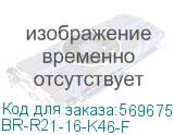 BR-R21-16-K46-F